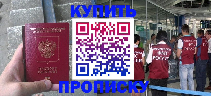 временная регистрация 2025 в Сердобске