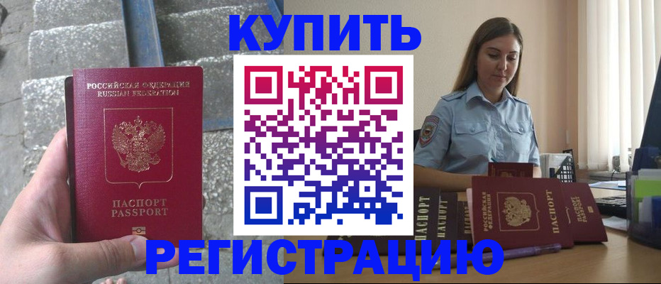 прописка в квартире в Сердобске