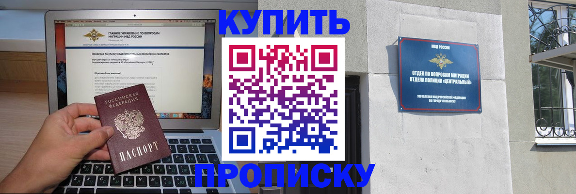 прописка от собственника в Сердобске