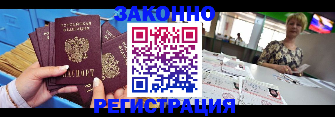 прописка для военкомата в Сердобске